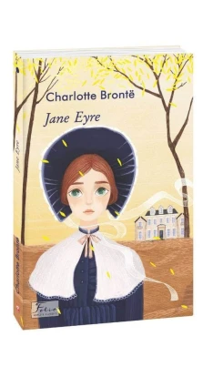 Jane Eyre (Джейн Ейр). Шарлотта Бронте (Charlotte Bronte)