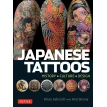 Japanese Tattoos. History, Culture, Design. Hori Benny. Brian Ashcraft. Фото 1