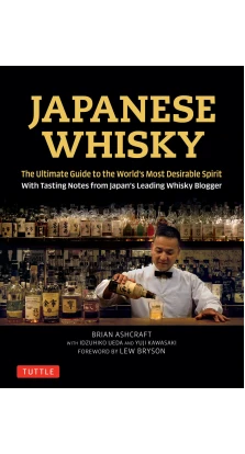 Japanese Whisky. Brian Ashcraft. Yuji Kawasaki