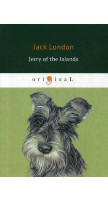 Jerry of the Islands = Джерри-островитянин: на англ.яз. Джек Лондон (Jack London)