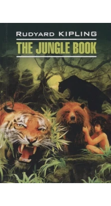 Jungle Book. Редьярд Киплинг