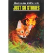 Just So Stories. Редьярд Киплинг. Фото 1