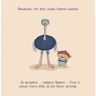 Как научить страуса летать. Катарина Мацурова. Фото 3