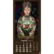 Календар 2018 «Листи на фронт». Фото 9