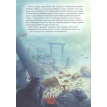 Капитан Шарки и сокровища морских глубин. Ютта Лангройтер. Фото 2