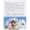 Капітошка і найсправжнісінький Новий рік . Наталья Гузеева. Фото 3