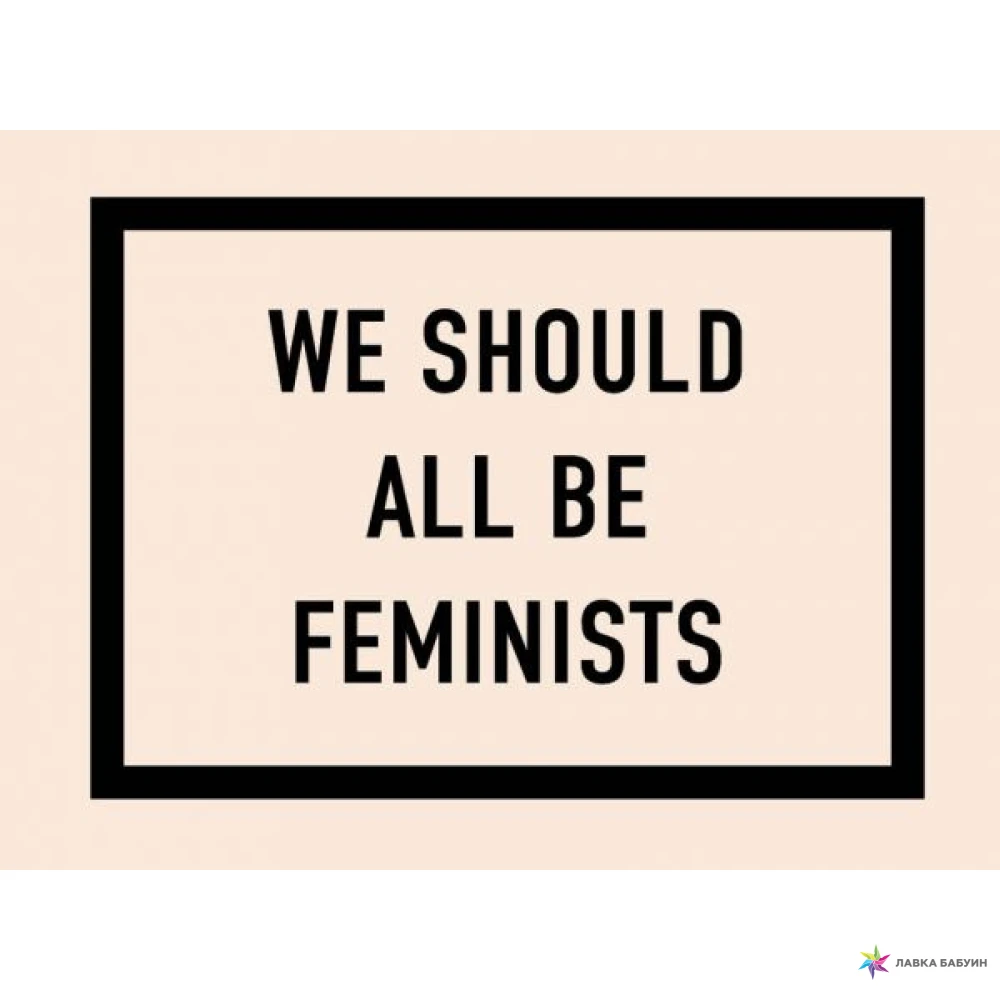 Кардхолдер. We should all be feminists (в форме книжки, 215х65 мм). Фото 1