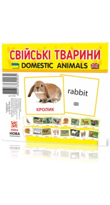 Картки міні Домашні тварини (110х110 мм) (укр)
