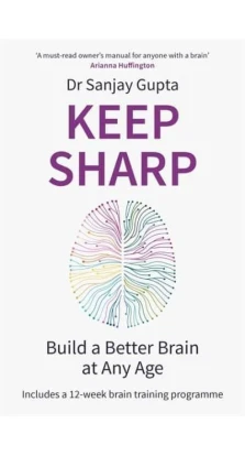 Keep Sharp: Build a Better Brain at Any Age - As Seen in The Daily Mail. Санджай Гупта
