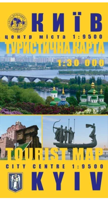 Київ туристична карта 1:34 000. Центр 1:8 500