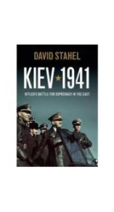 Kiev 1941: Hitler's Battle for Supremacy in the East [Hardcover]. David Stahel