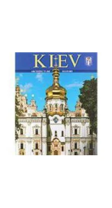 Kiev: Architecture: History: Art Book. С. Б. Хведченя