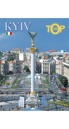 Киев .Kyiv Top 10 (in Italian)