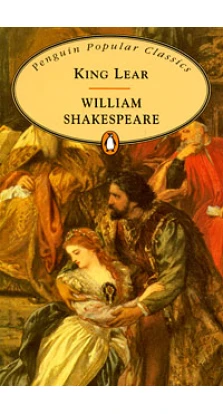 King Lear. Вільям Шекспір