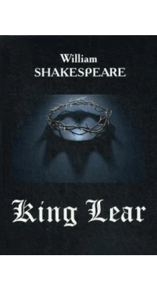 King Lear = Король Лир: на англ.яз