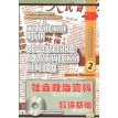 Китайский язык. Общественно-политический перевод. Том 1-2 + CD. А. Ф. Кондрашевский. И. В. Войцехович. Фото 3