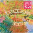 Клод Моне. Календарь настенный на 2021 год. Фото 1