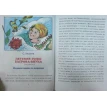 Книга для внеклассного чтения. 3 класс. Фото 2