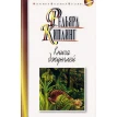 Книга джунглей.Вторая книга джунглей. Редьярд Киплинг. Фото 1