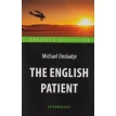 Английский пациент. The English Patient. Майкл Ондатже (Michael Ondaatje). Фото 1