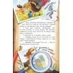 Книга Кролика про Кролика с рисунками и стихами Кролика. Переполох во времени. Катя Оковита. Катя Матюшкіна. Фото 17