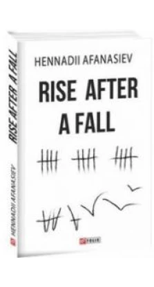 Книга «Rise after a fall». Геннадий Афанасьев. Hennadii Afanasiev