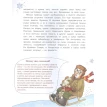 Книжка про снежинки. Ольга Дворнякова. Фото 3