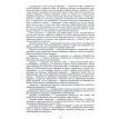 Кодекс України з процедур банкрутства. Станом на 02.09.2019 р.. Фото 10