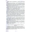 Кодекс України з процедур банкрутства. Станом на 02.09.2019 р.. Фото 12