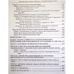 Коммерческий кодекс Франции (РЕГЛАМЕНТАРНАЯ ЧАСТЬ): в 2 т. Т.1.. В. Н. Захватаев. Фото 4