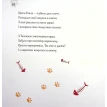 Котойосія, або пригоди котика Йосі. Ірина Горденко. Фото 10