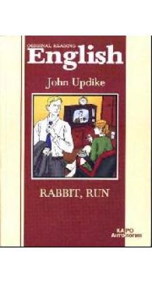 Кролик беги (кн.для чтения на англ.яз). Джон Хойер Апдайк