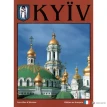 Kyiv. Album de photos/ Київ. Фотоальбом (французька мова). Сергій Удовік. Фото 1
