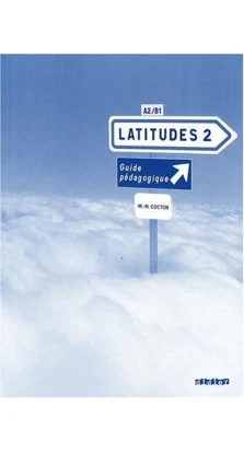 Latitudes: Guide pedagogique 2 (A2-B1). Yves Loiseau. Регін Мерьє (Regine Merieux)