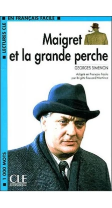 Maigret et la grande perche. Жорж Сименон (Georges Simenon)
