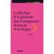 LD La didactique de la grammaire. Jean-Claude Beacco. Фото 1