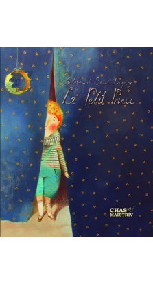 Le Petit Prince. Антуан де Сент-Экзюпери