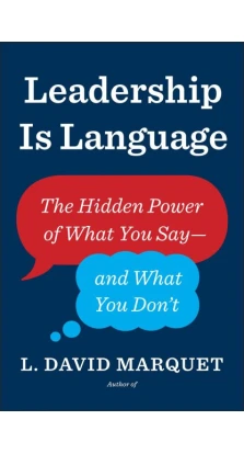 Leadership Is Language: The Hidden Power of What You Say and What You Don't. Дэвид Марке