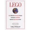 LEGO. Как компания переписала правила инноваций и завоевала мировую индустрию игрушек. Билл Брин. Дэвид Робертсон. Фото 1