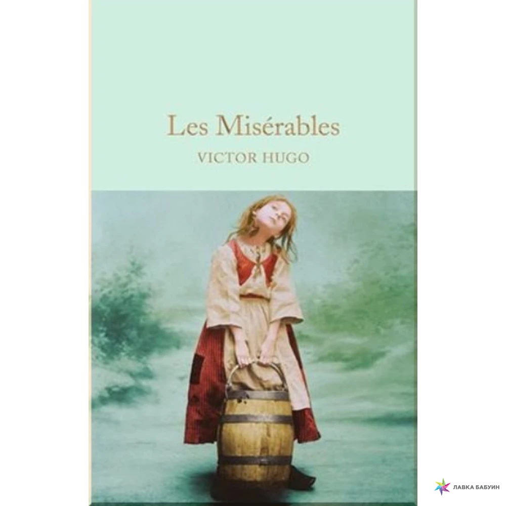 Отверженные книга 10. Les Miserables Victor Hugo купить. Отверженные обложка книги. Macmillan Collectors Library time Machine.