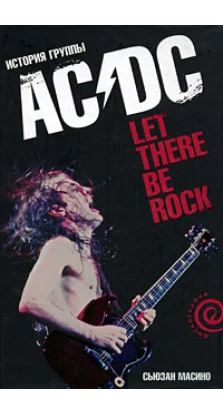 Let There Be Rock. История группы «AC/DC»