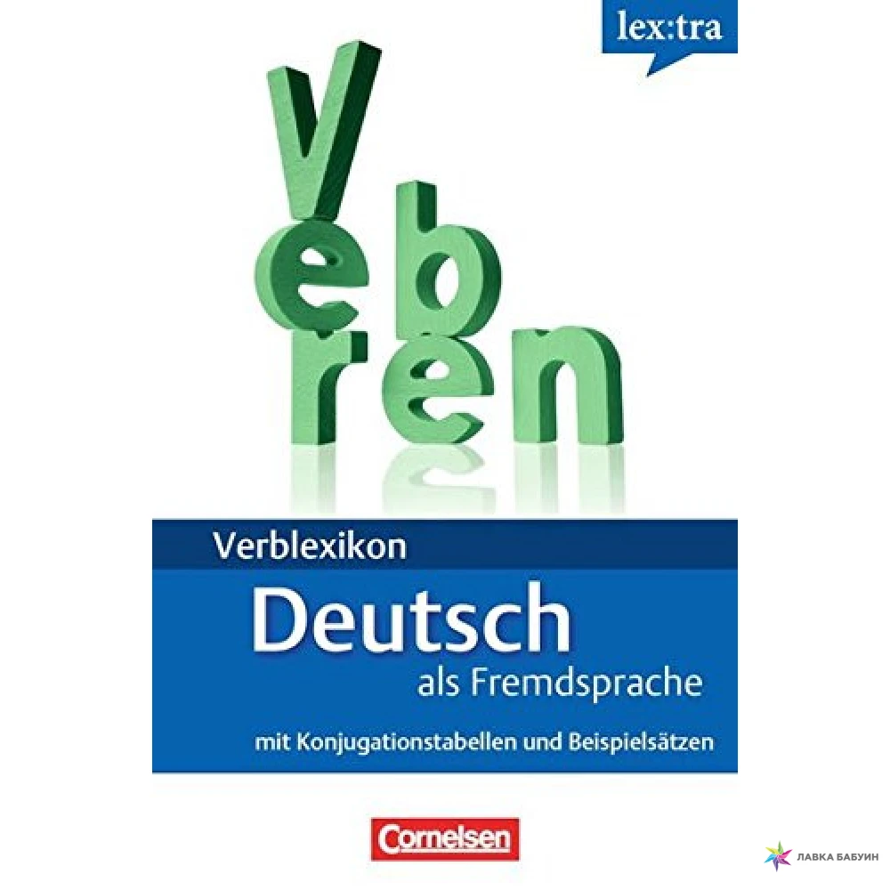 Grammatik b2. Als в немецком. Книга Лекстра немецкий. Немецкий а1 . 2 Fremdsprache. Lextra b1.