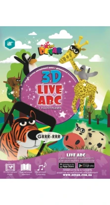 Live ABS. Жива абетка англійської мови 3D. Devar kids