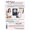 Loft Project. Как превратить свой дом в источник вдохновения. Айсулу Бирликовна Нуртаева. Фото 3