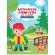 Приключения в лесу: книжка с наклейками. Юлия Клева. Фото 1