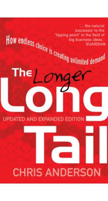 Long Tail. Крис Андерсон (Chris Anderson)