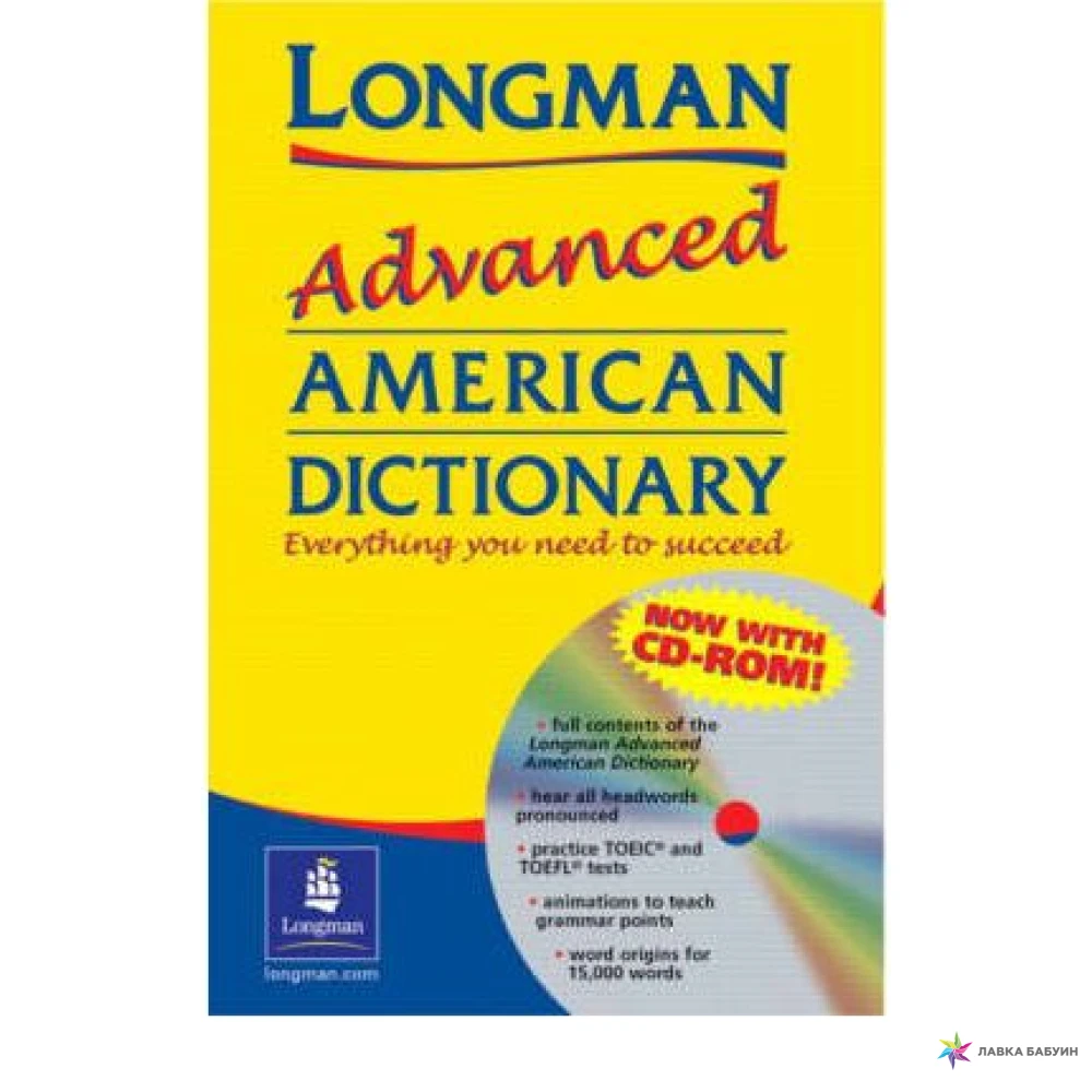 Лонгман словарь. Издательство Longman. Longman Wordwise Dictionary. Longman Basic English Dictionary.