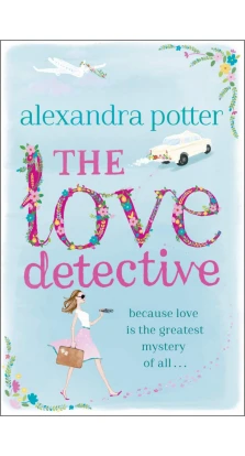 The Love Detective. Александра Поттер (Alexandra Potter)
