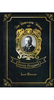 Love Eternal = Вечная любовь: на англ.яз. Генри Райдер Хаггард (H. Rider Haggard)