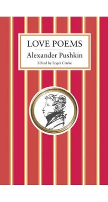 Love Poems. Александр Сергеевич Пушкин (Alexander Pushkin)